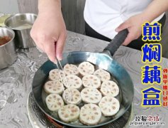 藕盒怎么做又酥又好吃