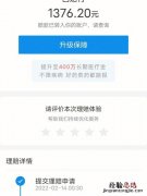 支付宝健康金能套出来吗