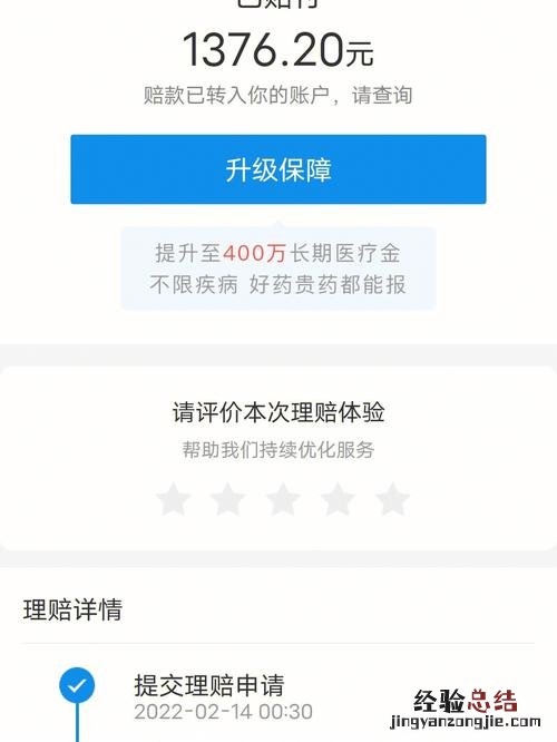 支付宝健康金能套出来吗