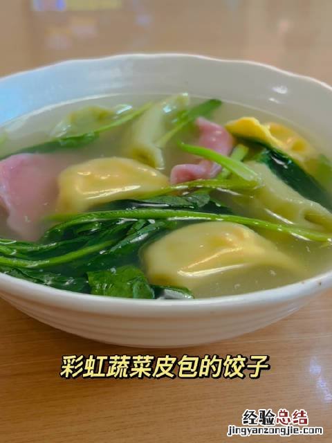 五彩饺子皮用什么蔬菜