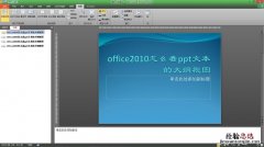 怎么看office是什么版本的