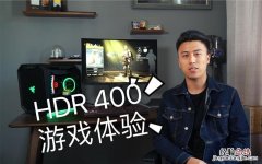 hdr400什么意思