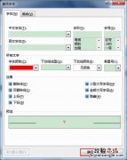 word批量复制相同页面
