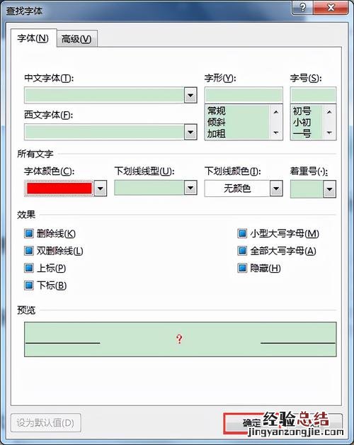 word批量复制相同页面