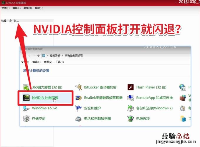 未发现nvidia控制面板是什么意思