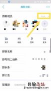 快速选择代付人怎么删除