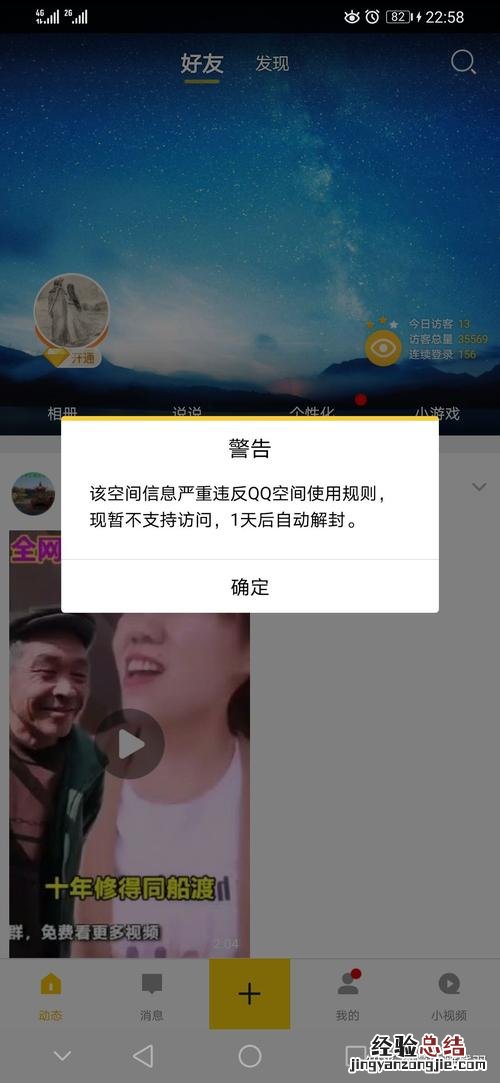 qq业务违规操作冻结是什么意思