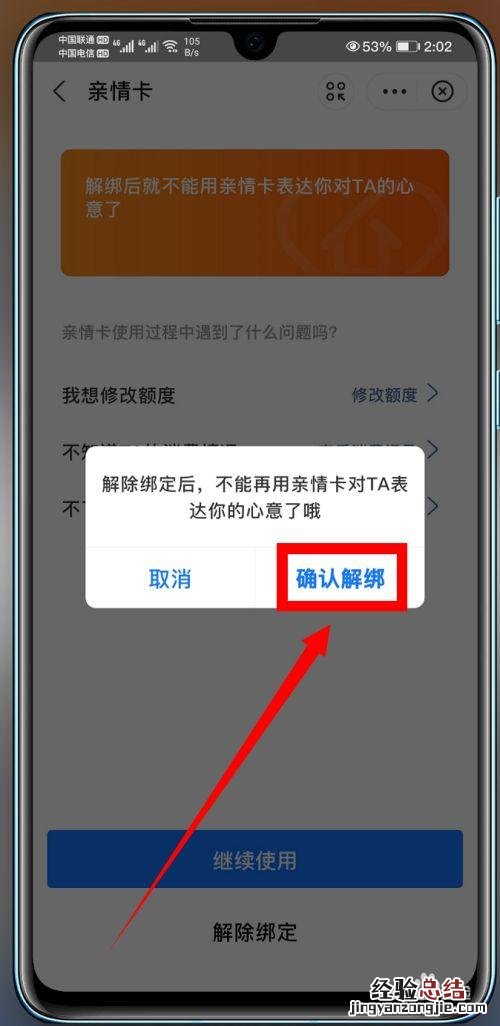 支付宝亲情号的钱谁还