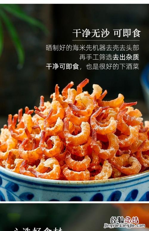 开洋和虾米的区别