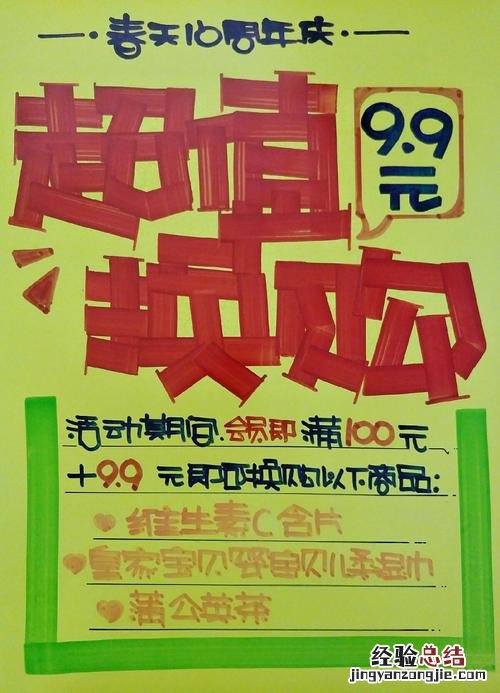 换购商品是什么意思