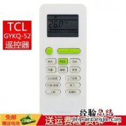 tcl空调遥控器按键介绍