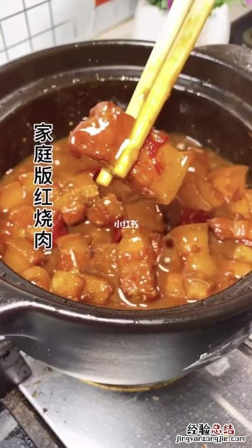 怎样做烧肉块