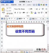 奇数页眉设置成章节名