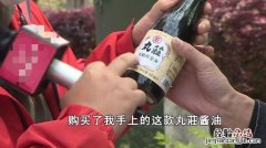 大量过期酱油怎么处理