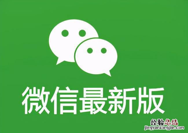 微信提示正在运行怎么关掉