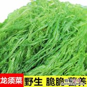 龙须菜要泡多久