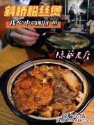 海宁市美食