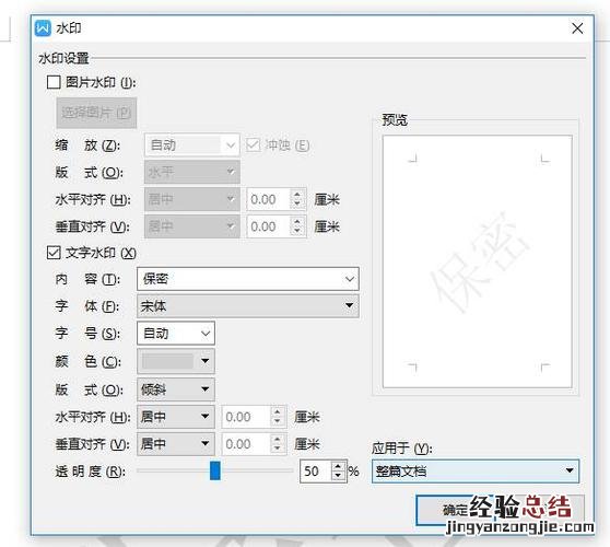 浮于文字上方怎么设置