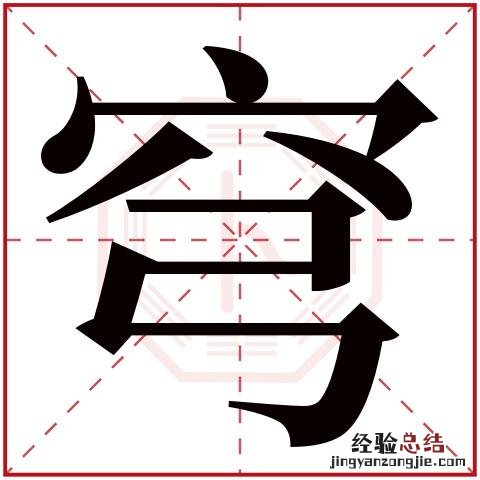 铭浩名字的寓意是什么