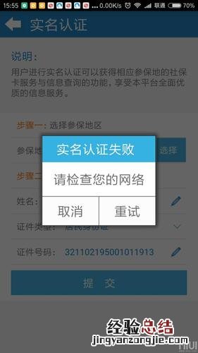 电话卡实名制可以更改吗