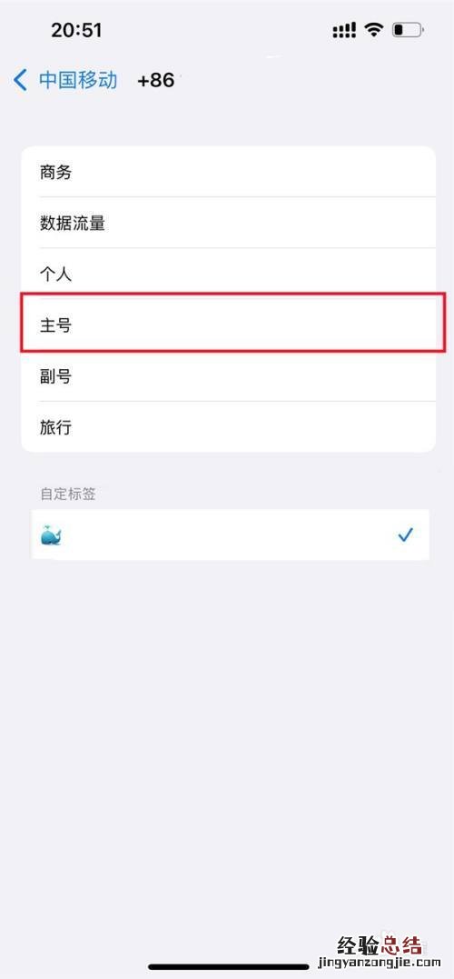 主号和副号是什么意思