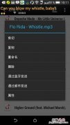 qq空间怎么发音频文件