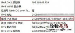 ipv6地址一般设置多少