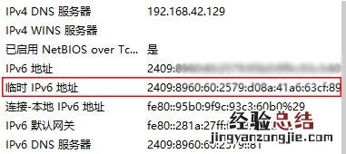 ipv6地址一般设置多少