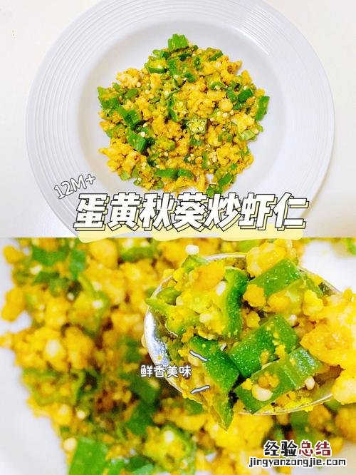 蛋黄油怎么炒
