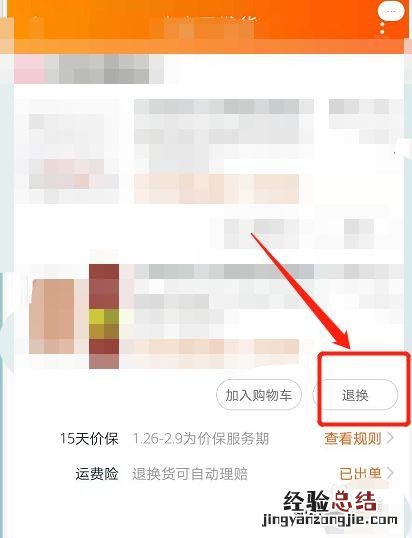 淘宝换货已寄出能改成退货吗