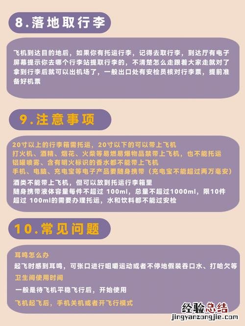 酒精能托运吗飞机