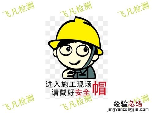 正确佩戴安全帽的两个要点是什么