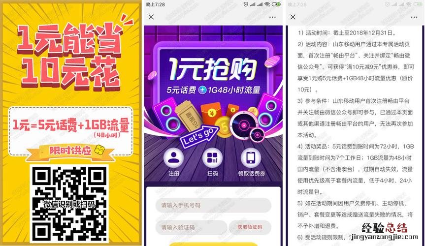 畅游平台是什么东西