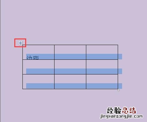 表格所有单元格的左右边距怎么设置