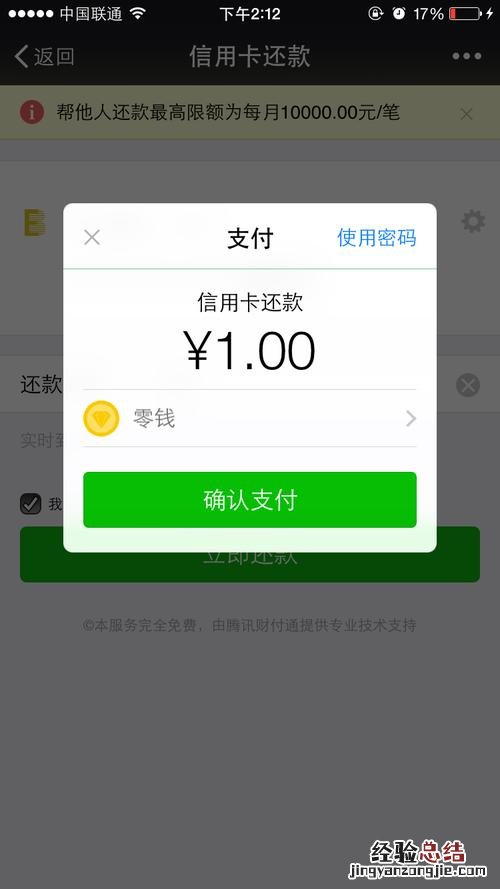 微信钱转银行卡手续费怎么算