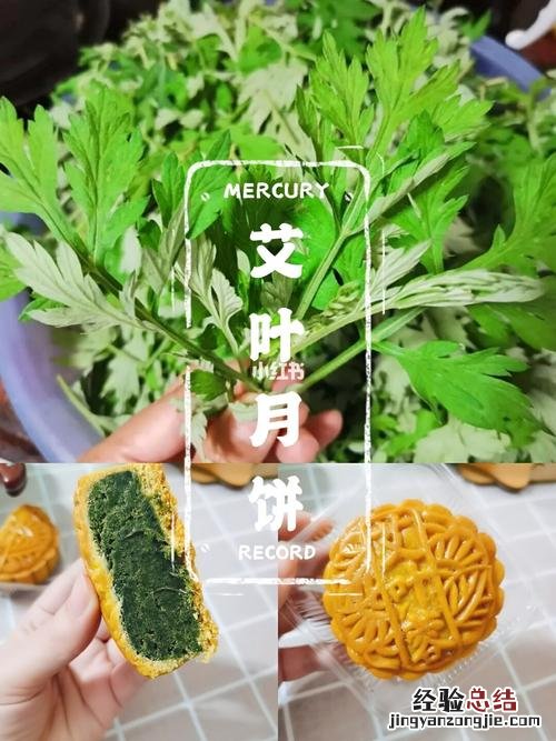 艾草怎么去除苦味