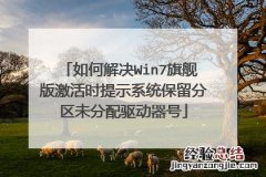 驱动器故障怎么解决