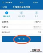 校讯通怎么开通