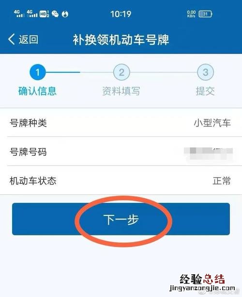 校讯通怎么开通