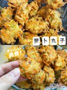 萝卜丝丸子怎么做