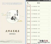 子字取名的含义