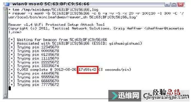 wpspin码什么意思