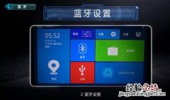 蓝牙pin码是什么