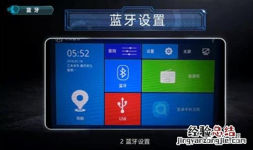 蓝牙pin码是什么