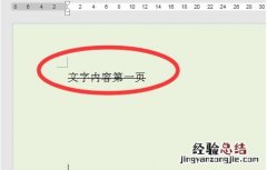 word怎么把字加粗最大