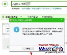 explorer.exe应用程序无响应