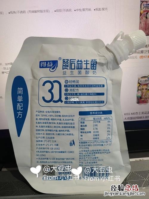 酸奶保质期过了还能喝吗
