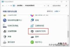 如何卸载打印机驱动