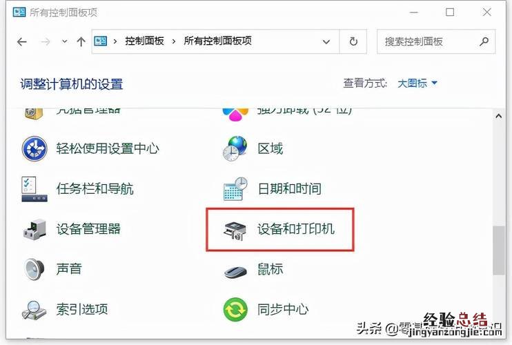 如何卸载打印机驱动