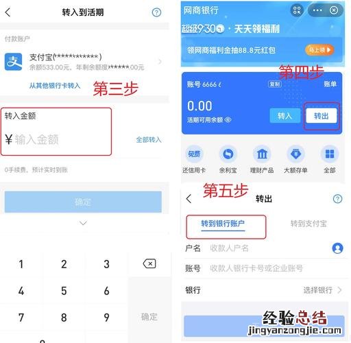 支付宝免费提现额度